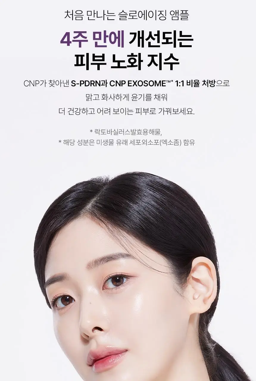 [진정탄력] 차앤박 더마앤서 액티브 부스트 PDRN앰플 30ml 기획 (+15ml 증정) 상세페이지 41